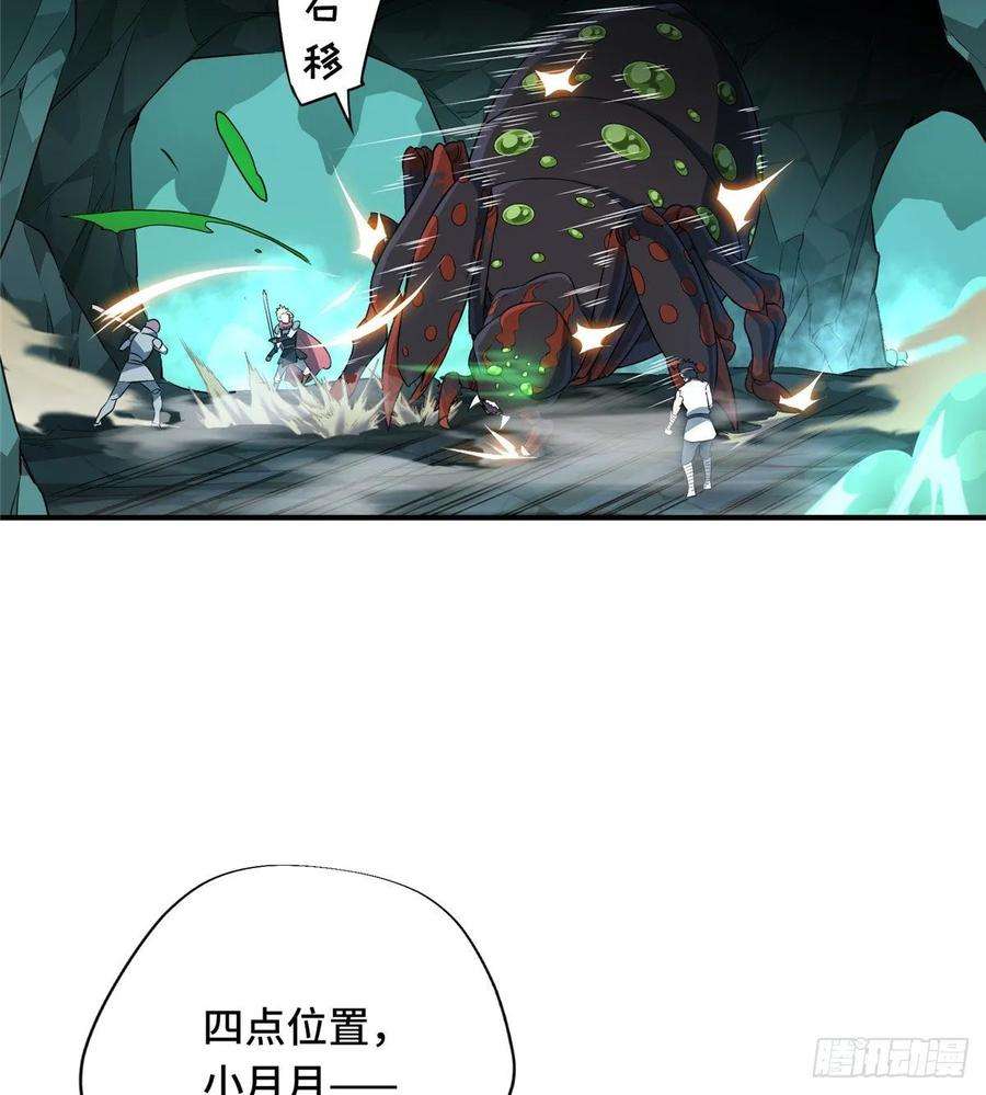 全职高手13话 蜘蛛洞穴首杀