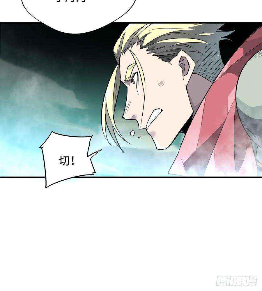 全职高手13话 蜘蛛洞穴首杀