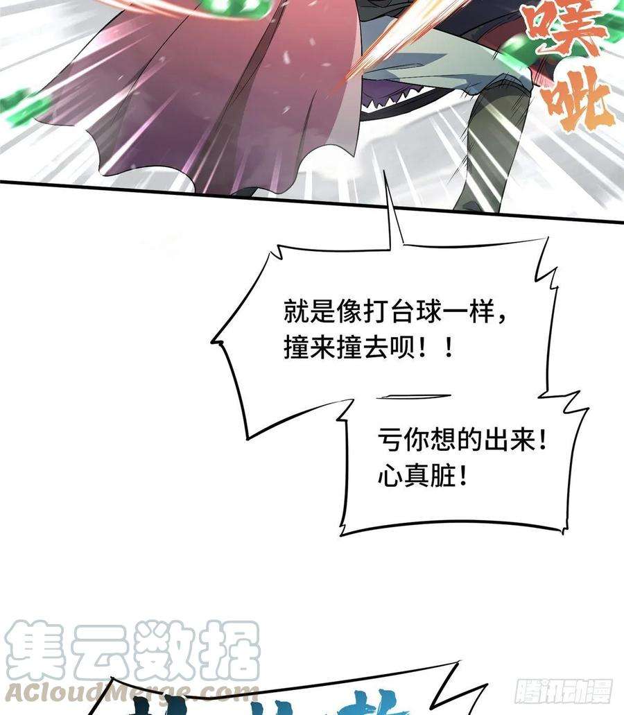 全职高手13话 蜘蛛洞穴首杀