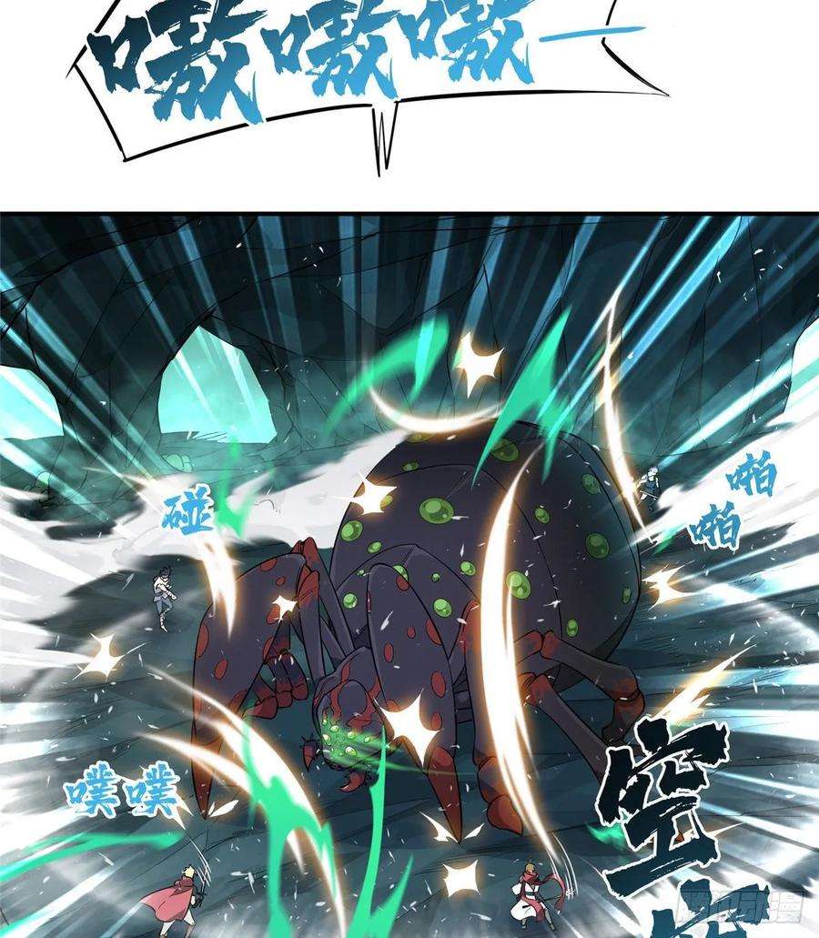 全职高手13话 蜘蛛洞穴首杀