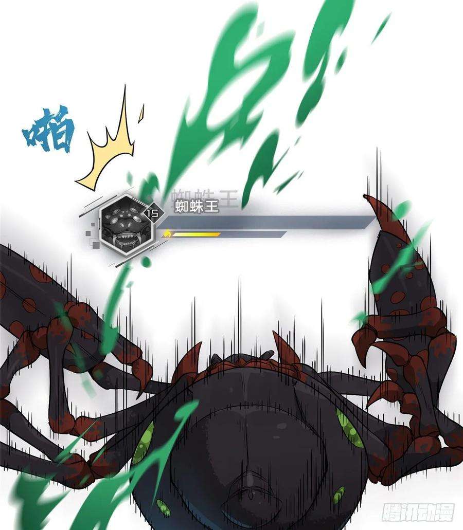 全职高手13话 蜘蛛洞穴首杀