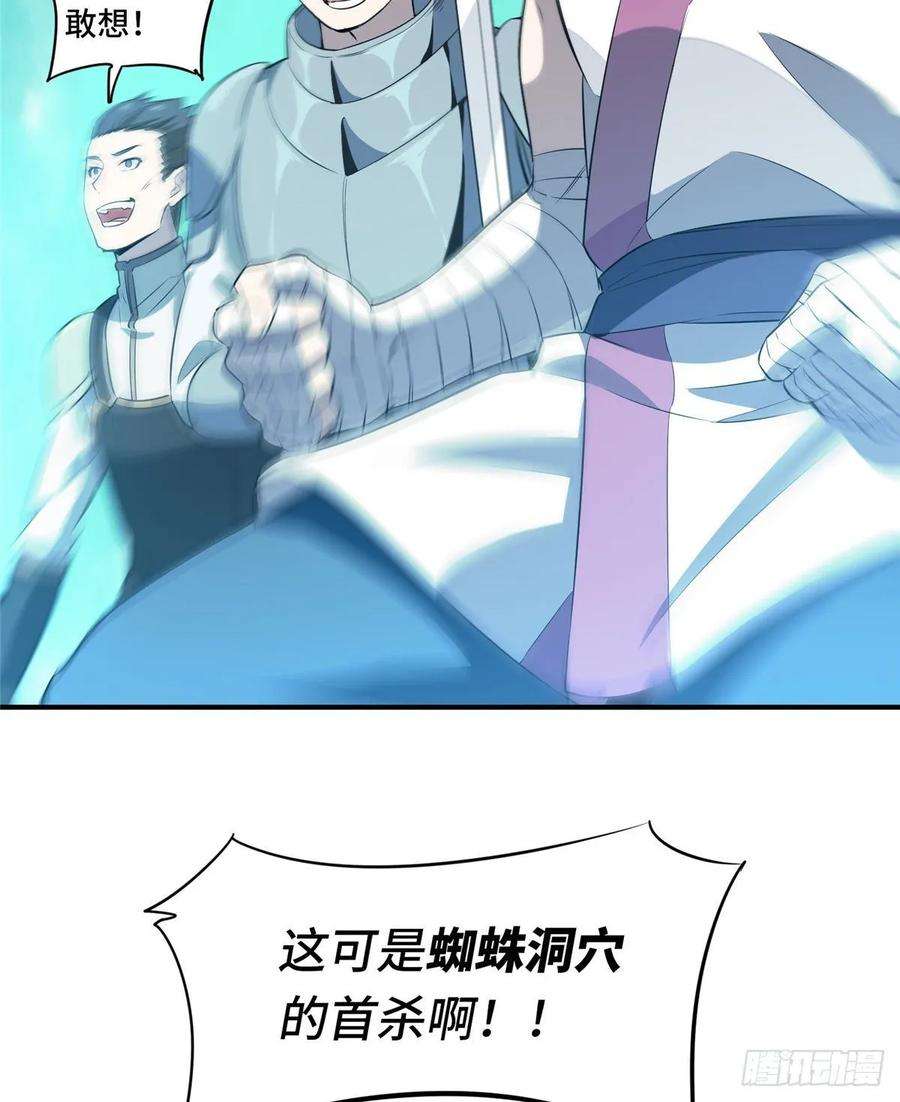 全职高手13话 蜘蛛洞穴首杀