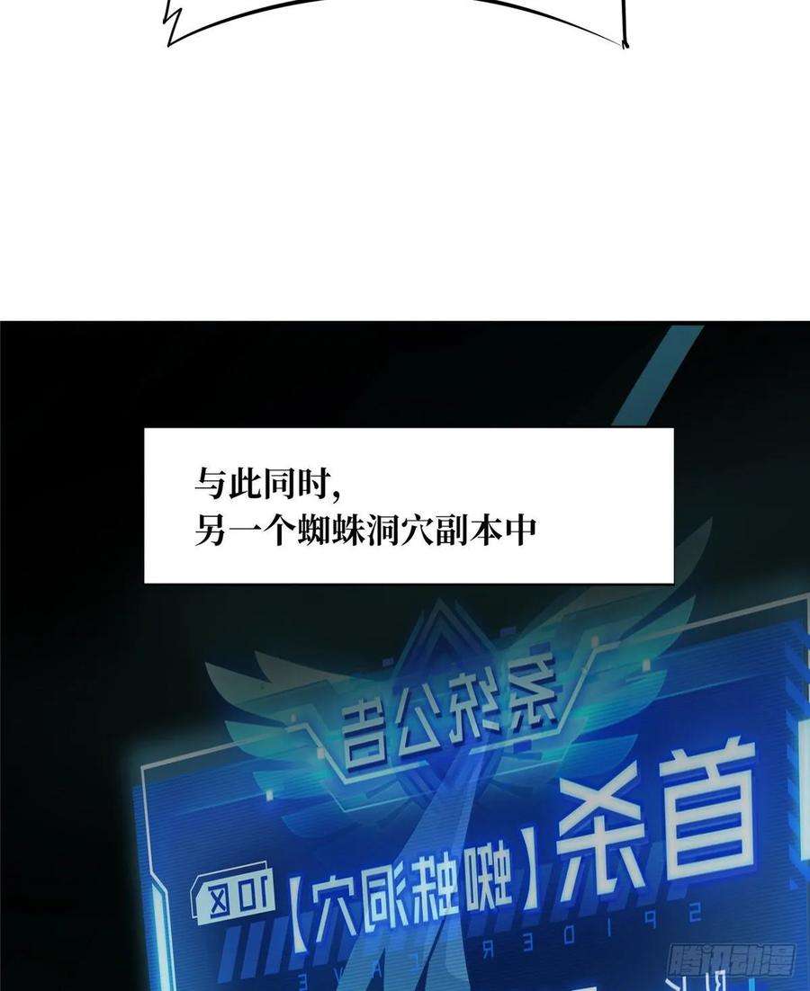 全职高手13话 蜘蛛洞穴首杀