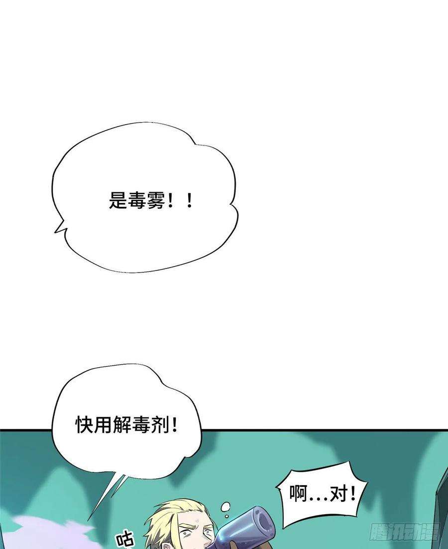 全职高手13话 蜘蛛洞穴首杀