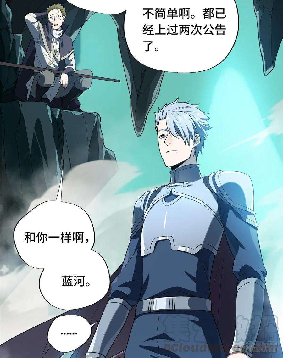 全职高手13话 蜘蛛洞穴首杀