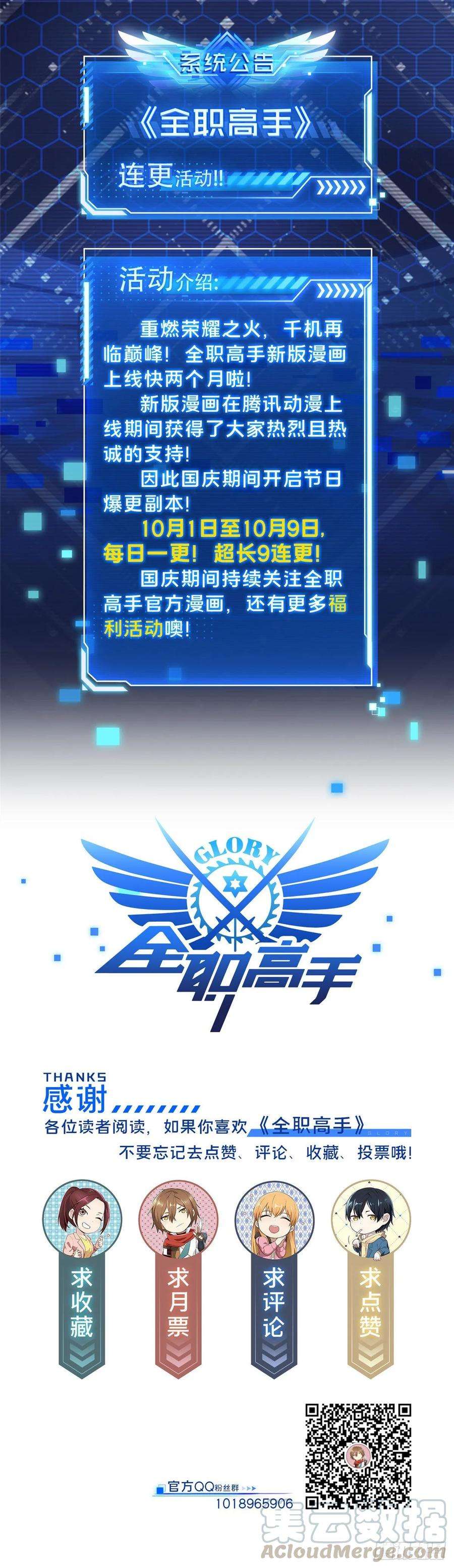 全职高手13话 蜘蛛洞穴首杀