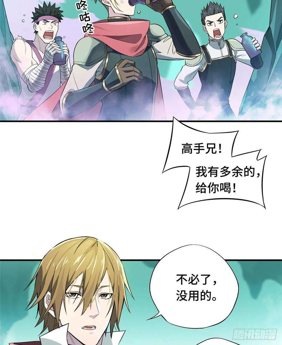 全职高手13话 蜘蛛洞穴首杀