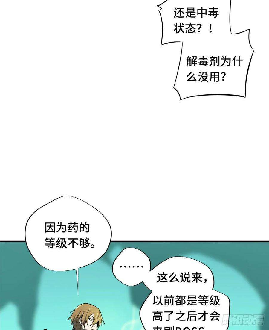 全职高手13话 蜘蛛洞穴首杀