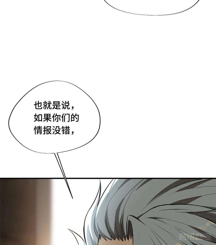 全职高手14话 小有名气