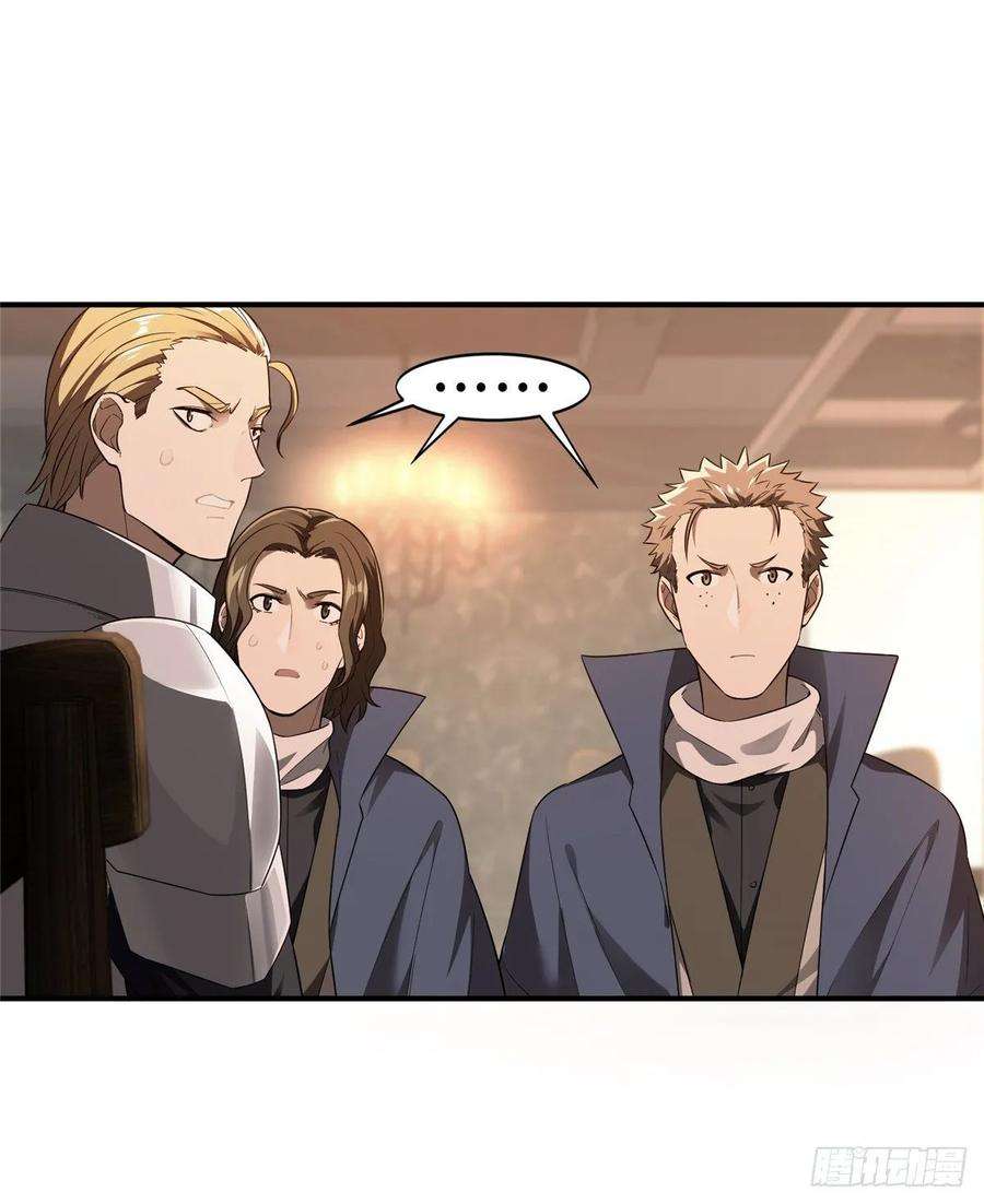 全职高手14话 小有名气