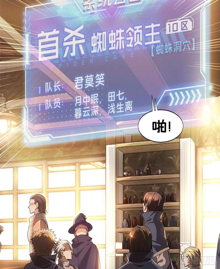 全职高手14话 小有名气