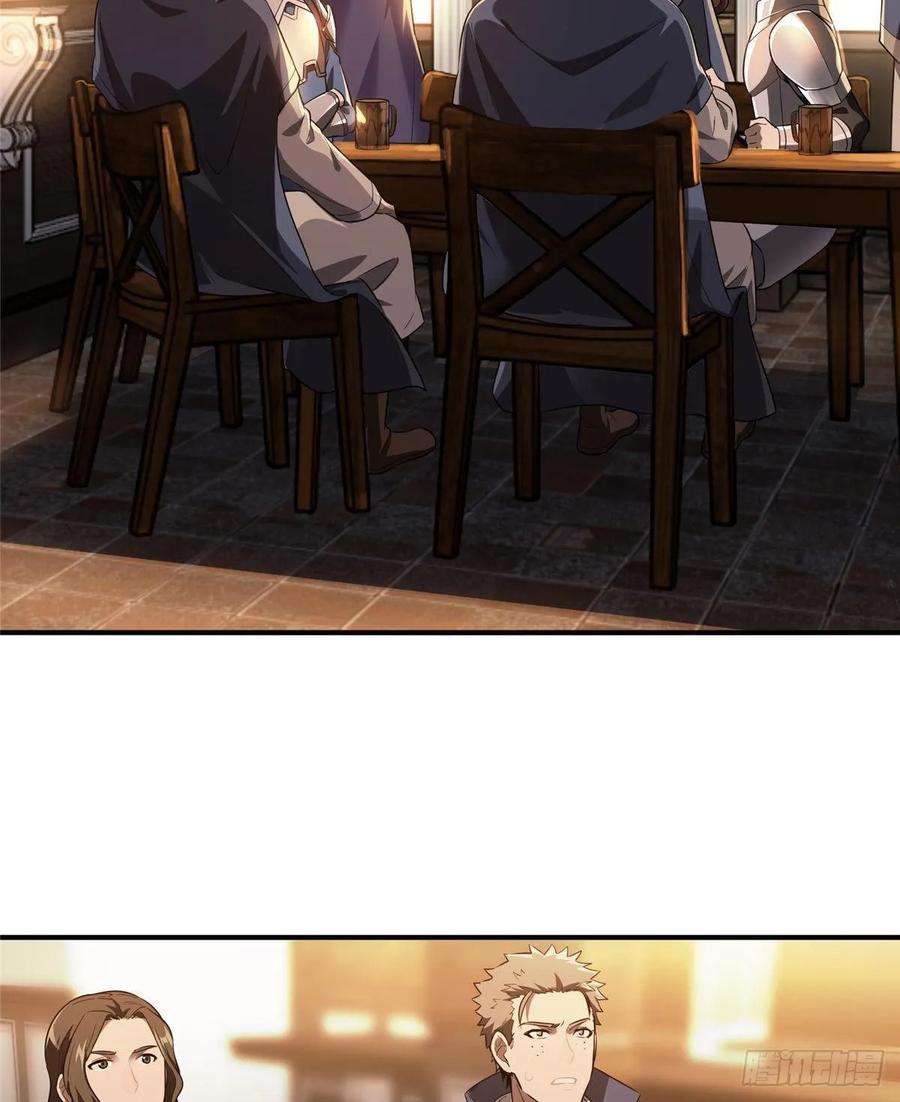 全职高手14话 小有名气