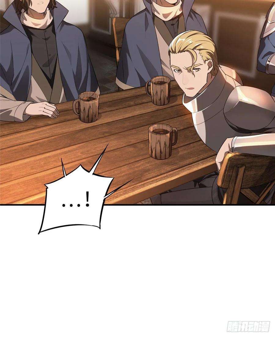 全职高手14话 小有名气