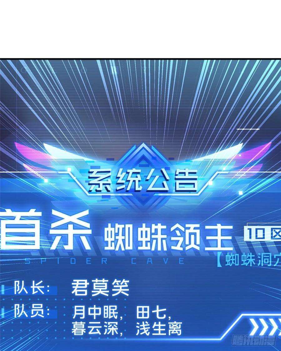 全职高手14话 小有名气