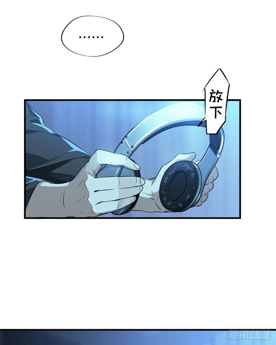 全职高手14话 小有名气