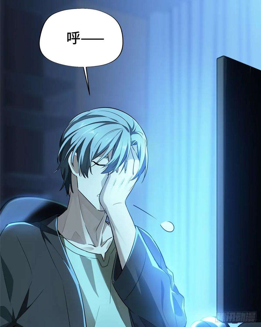 全职高手14话 小有名气