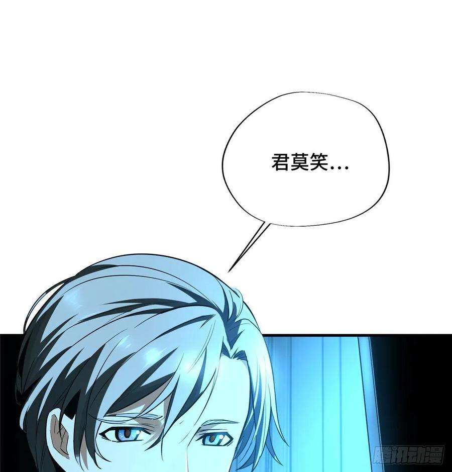 全职高手14话 小有名气