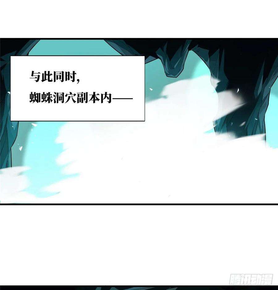全职高手14话 小有名气