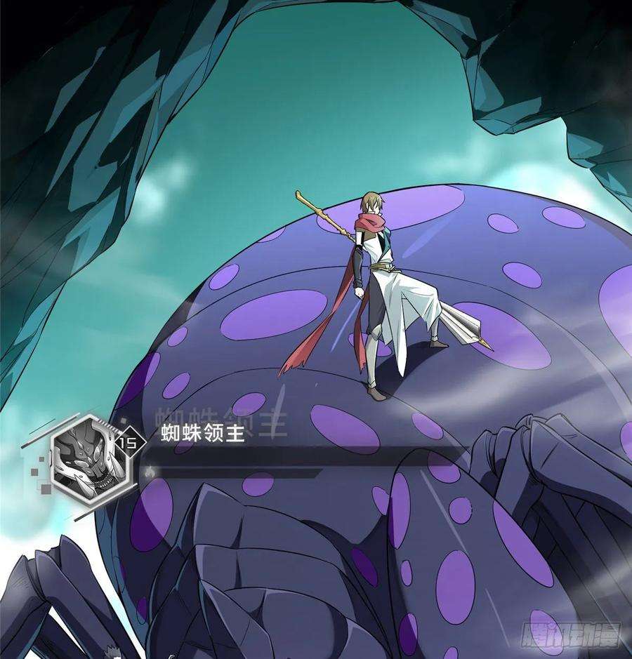 全职高手14话 小有名气