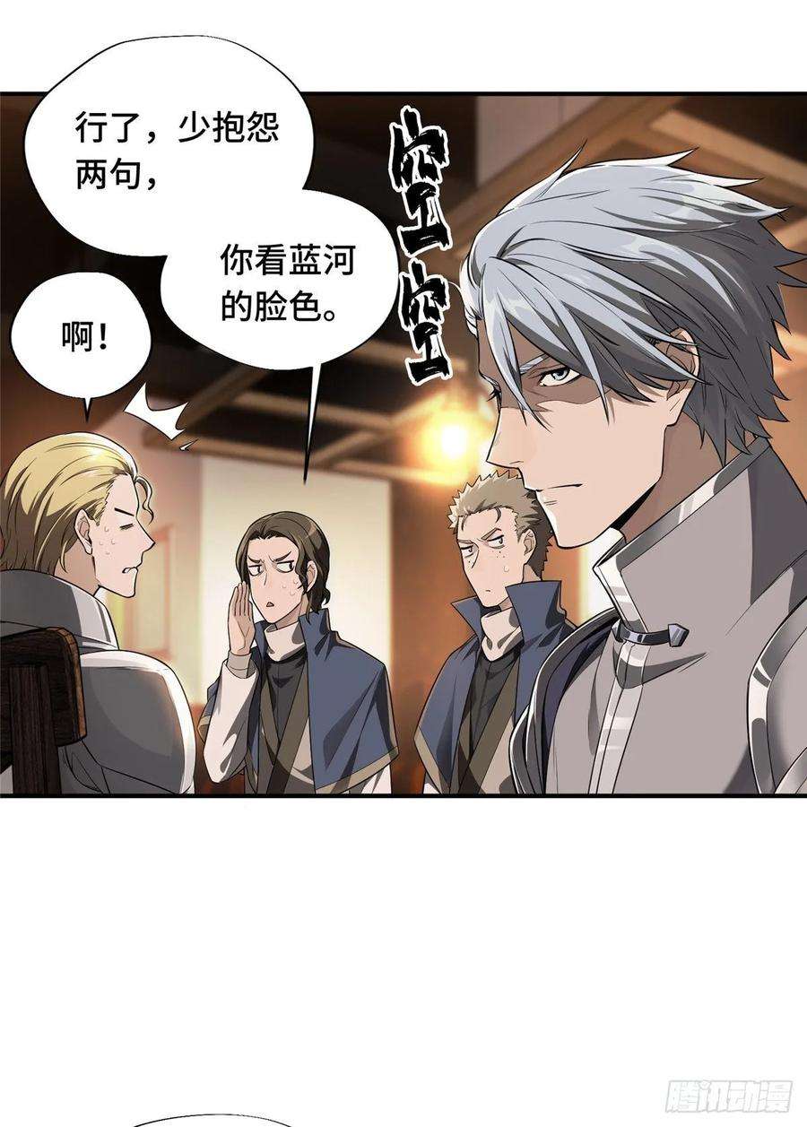 全职高手14话 小有名气