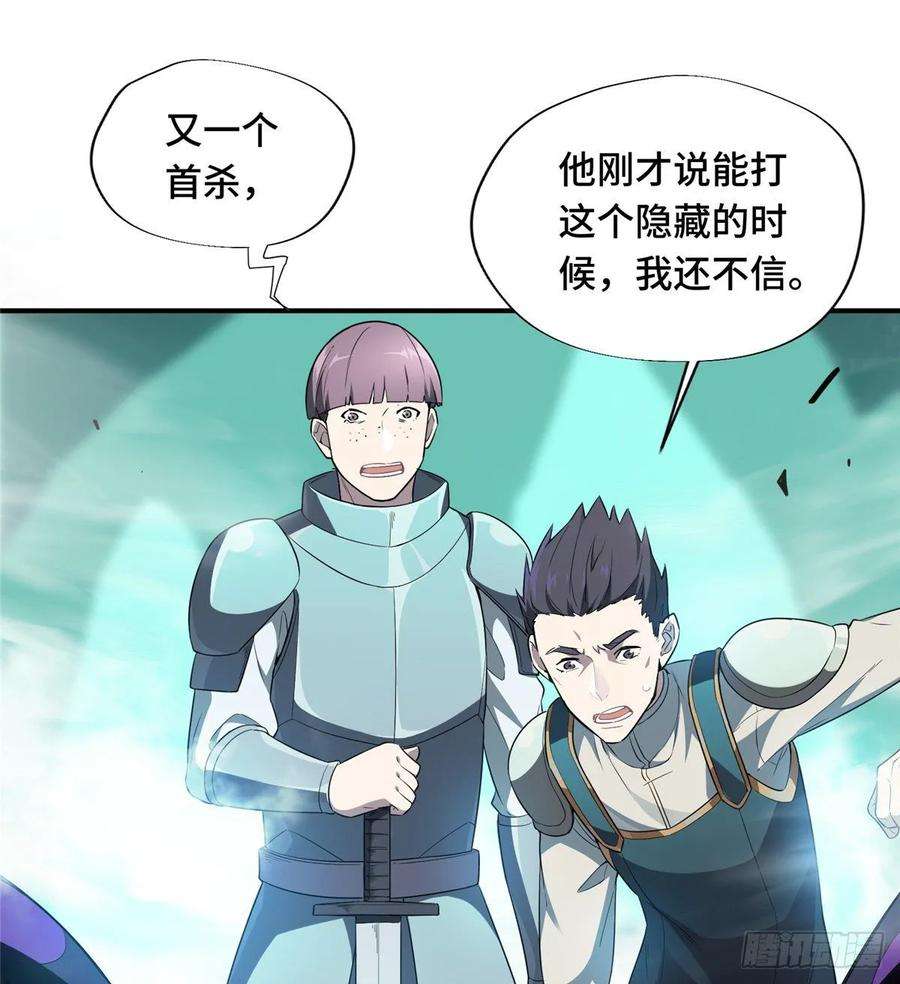 全职高手14话 小有名气