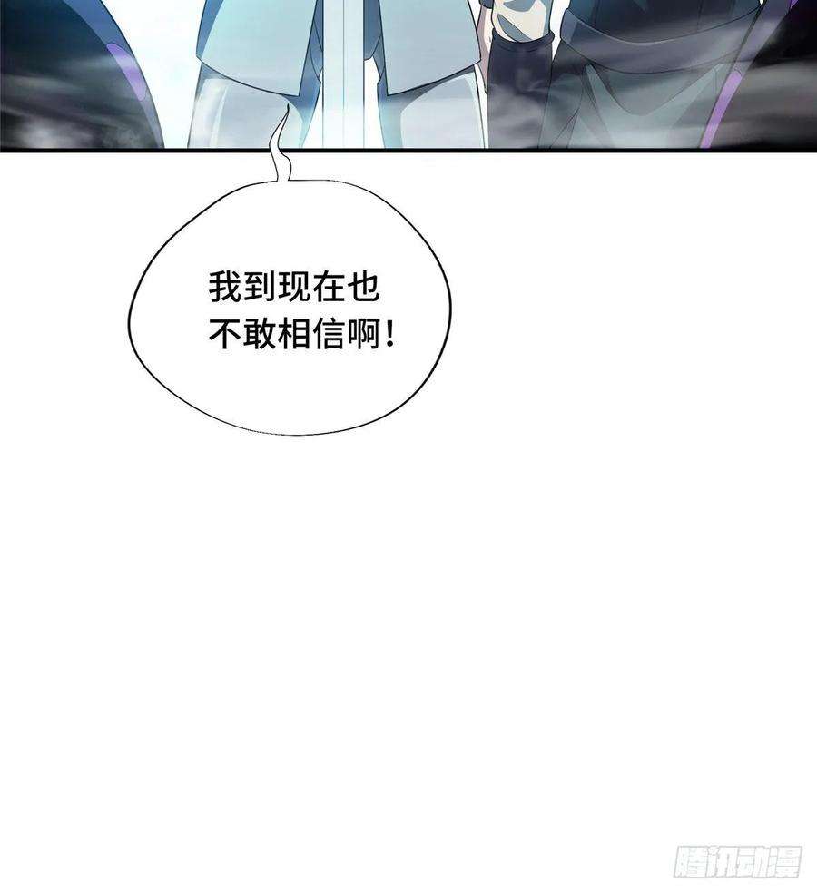 全职高手14话 小有名气