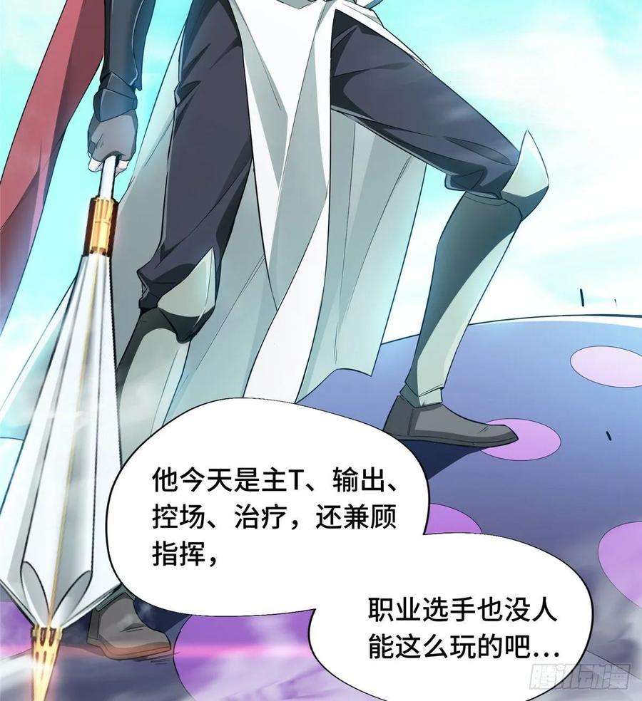 全职高手14话 小有名气