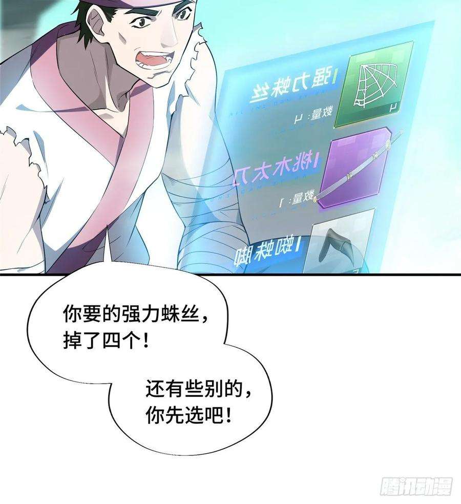 全职高手14话 小有名气