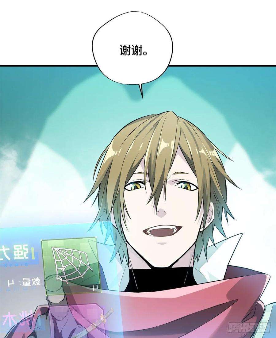 全职高手14话 小有名气