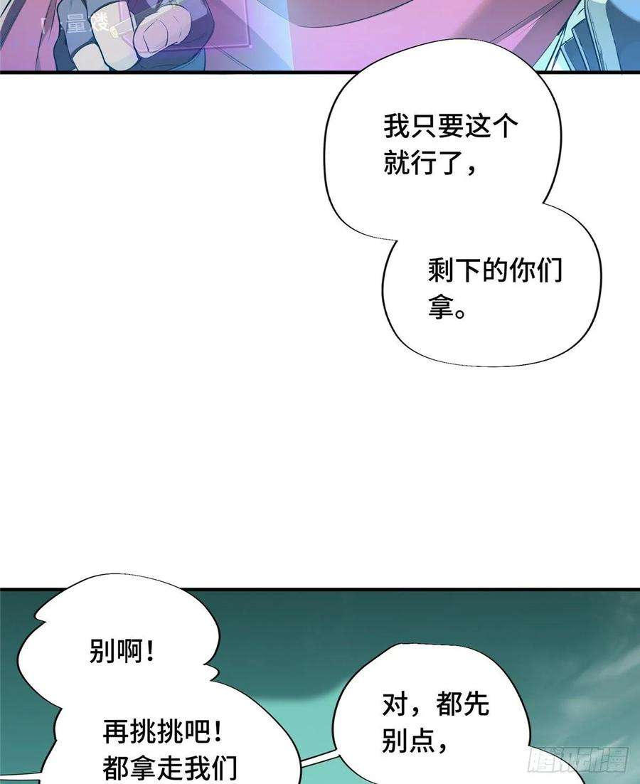 全职高手14话 小有名气