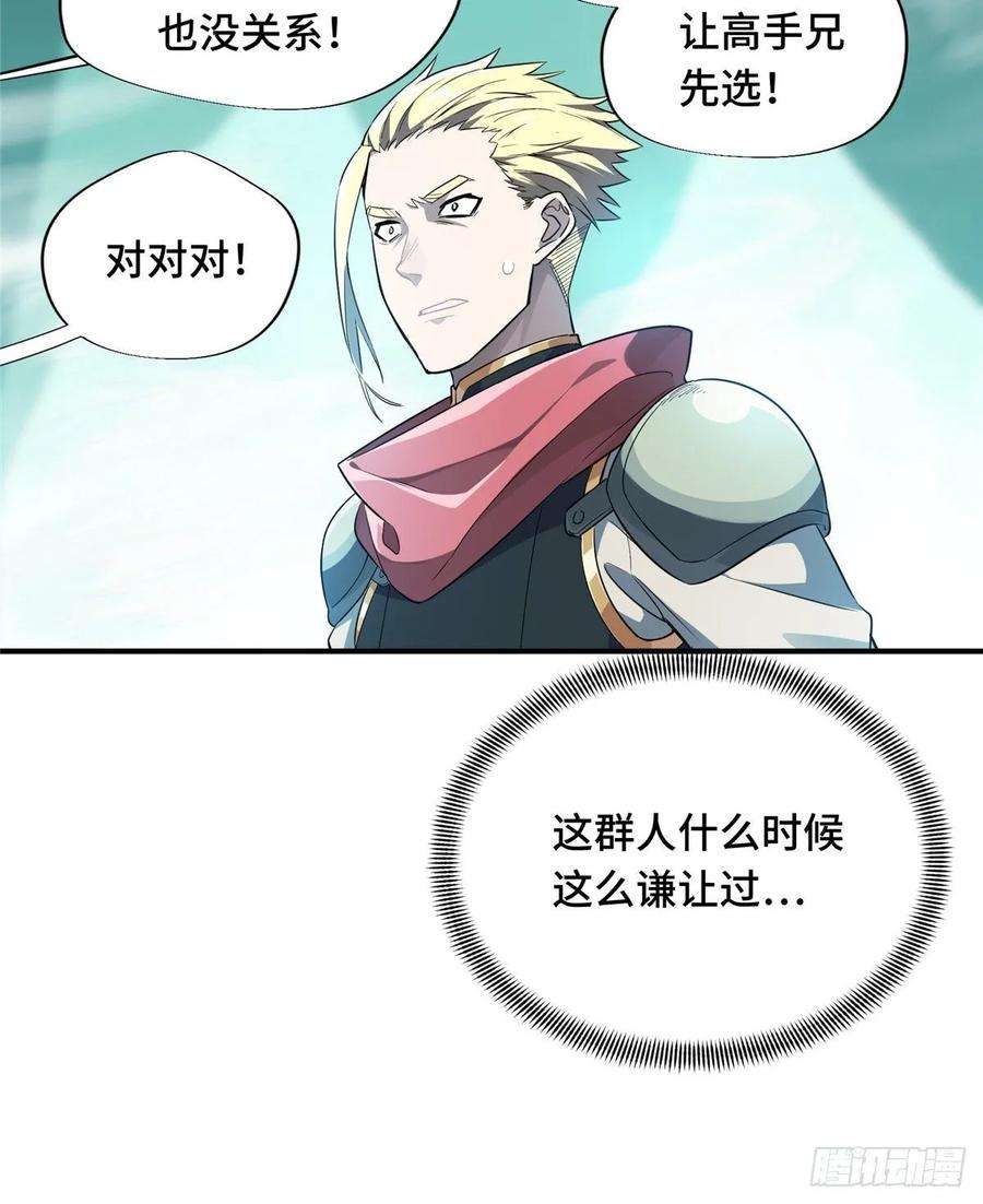 全职高手14话 小有名气