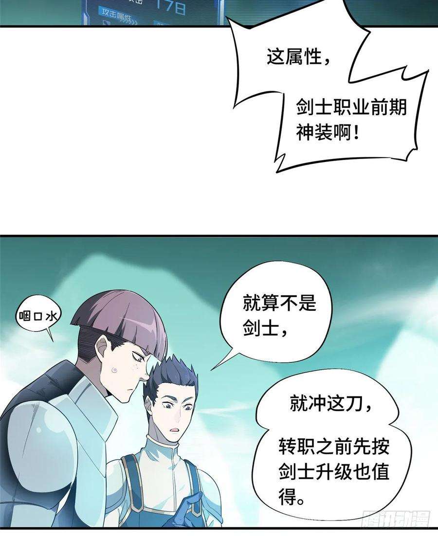 全职高手14话 小有名气