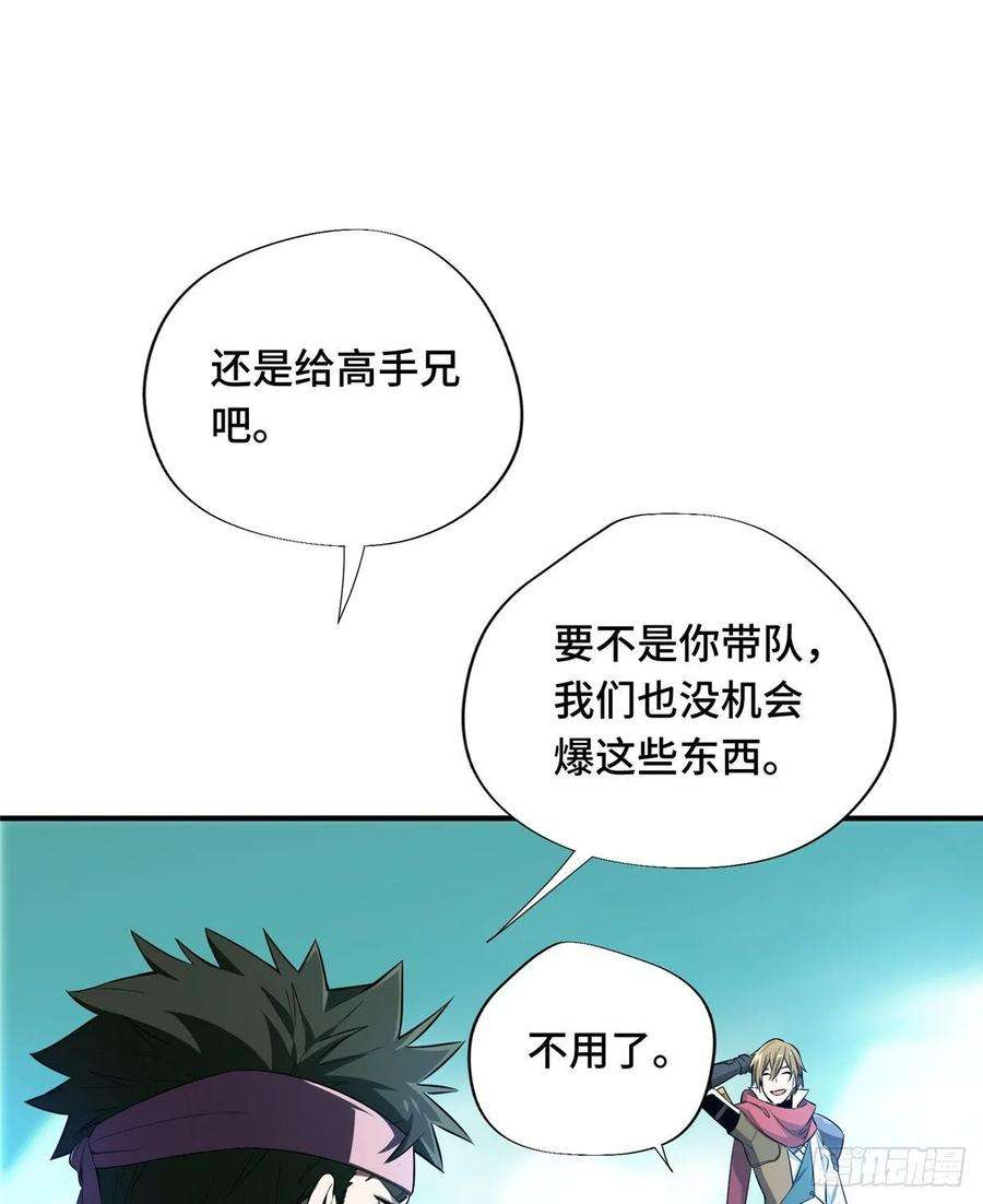 全职高手14话 小有名气