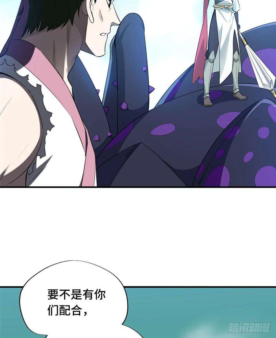 全职高手14话 小有名气