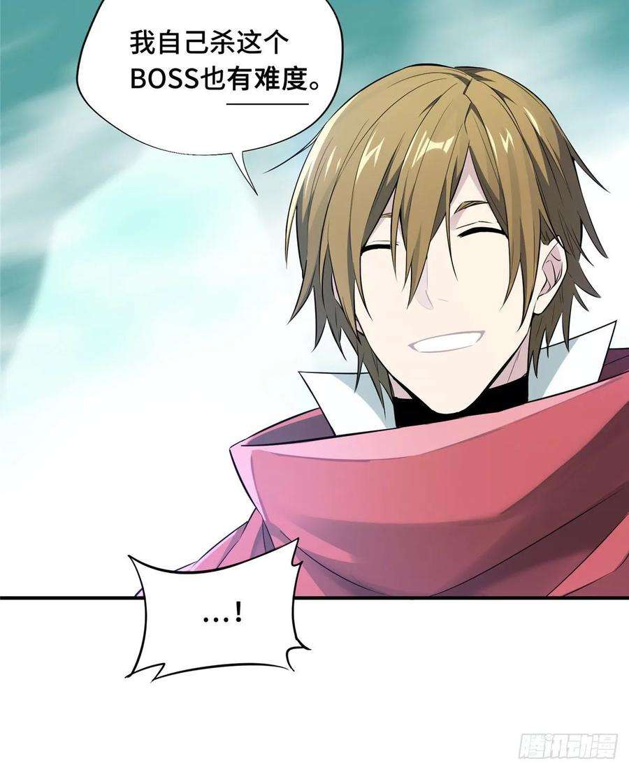 全职高手14话 小有名气