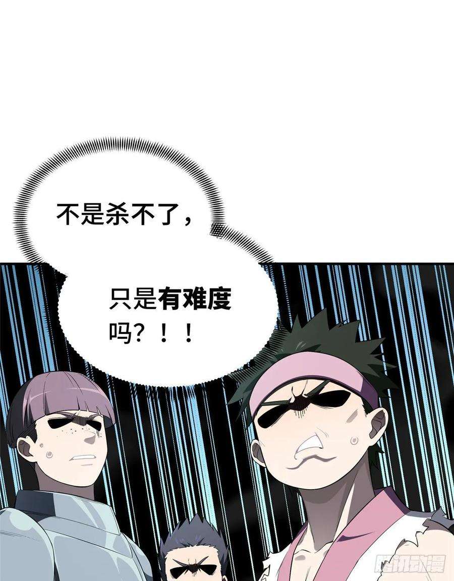 全职高手14话 小有名气