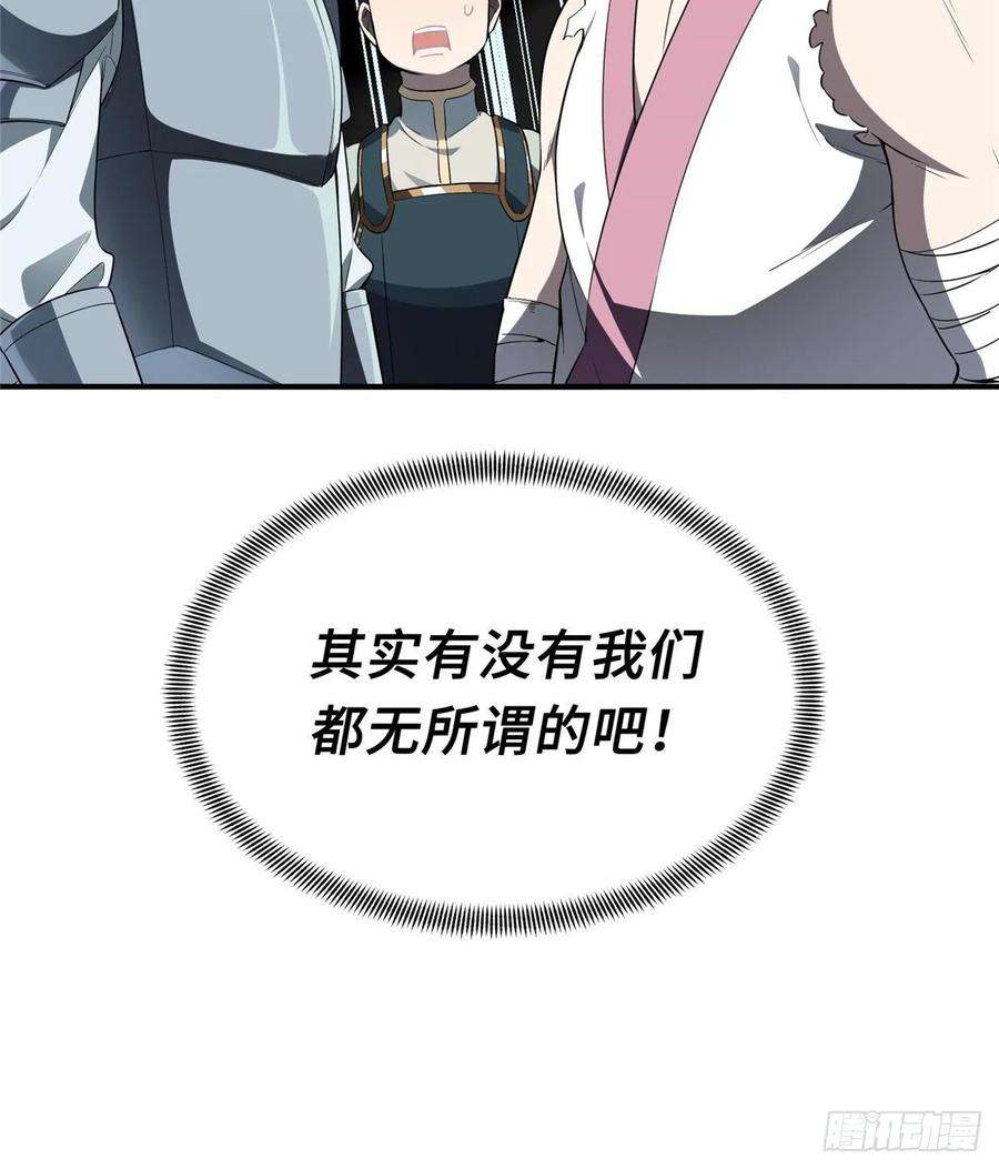 全职高手14话 小有名气