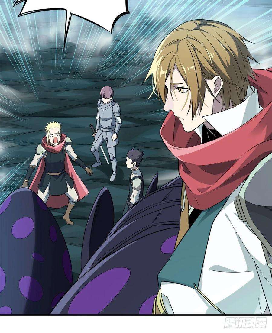 全职高手14话 小有名气