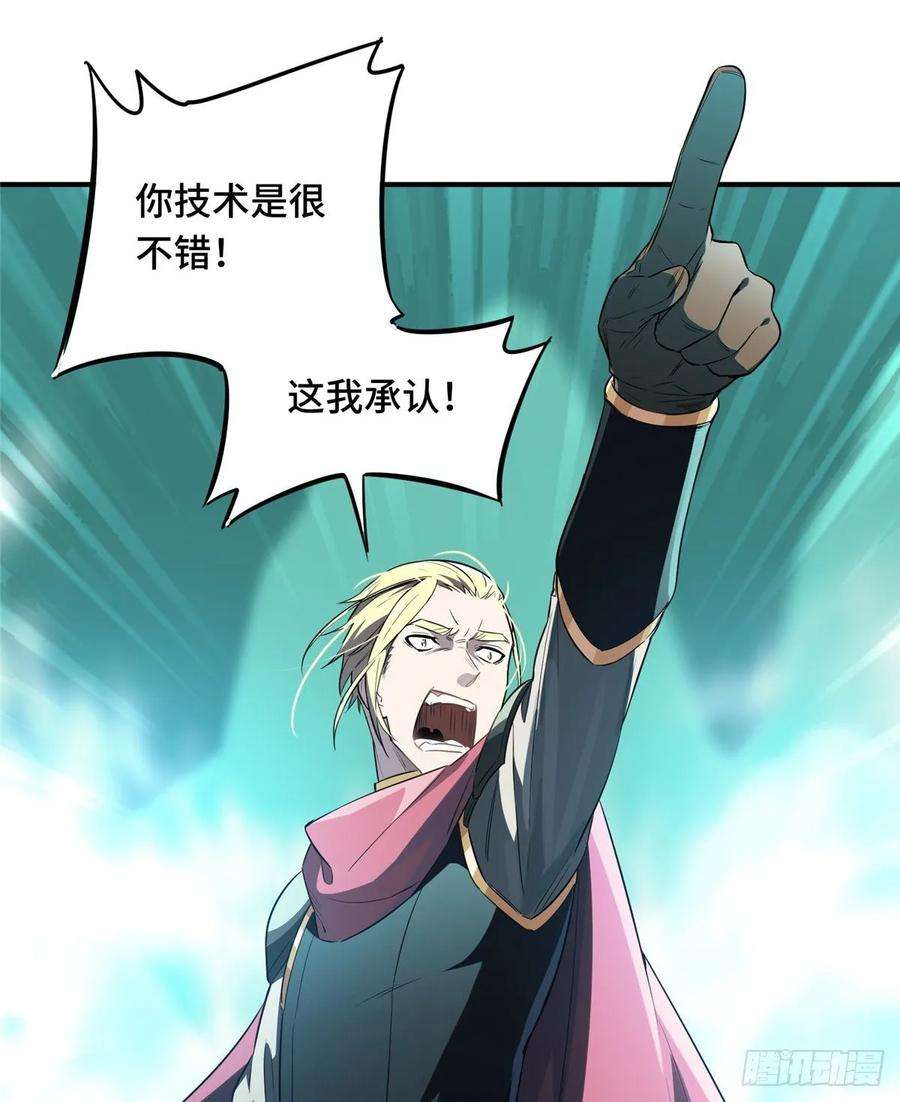 全职高手14话 小有名气