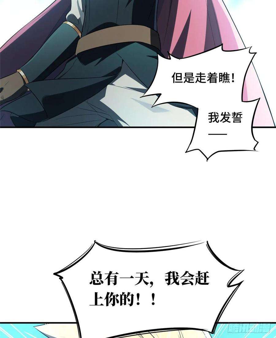 全职高手14话 小有名气