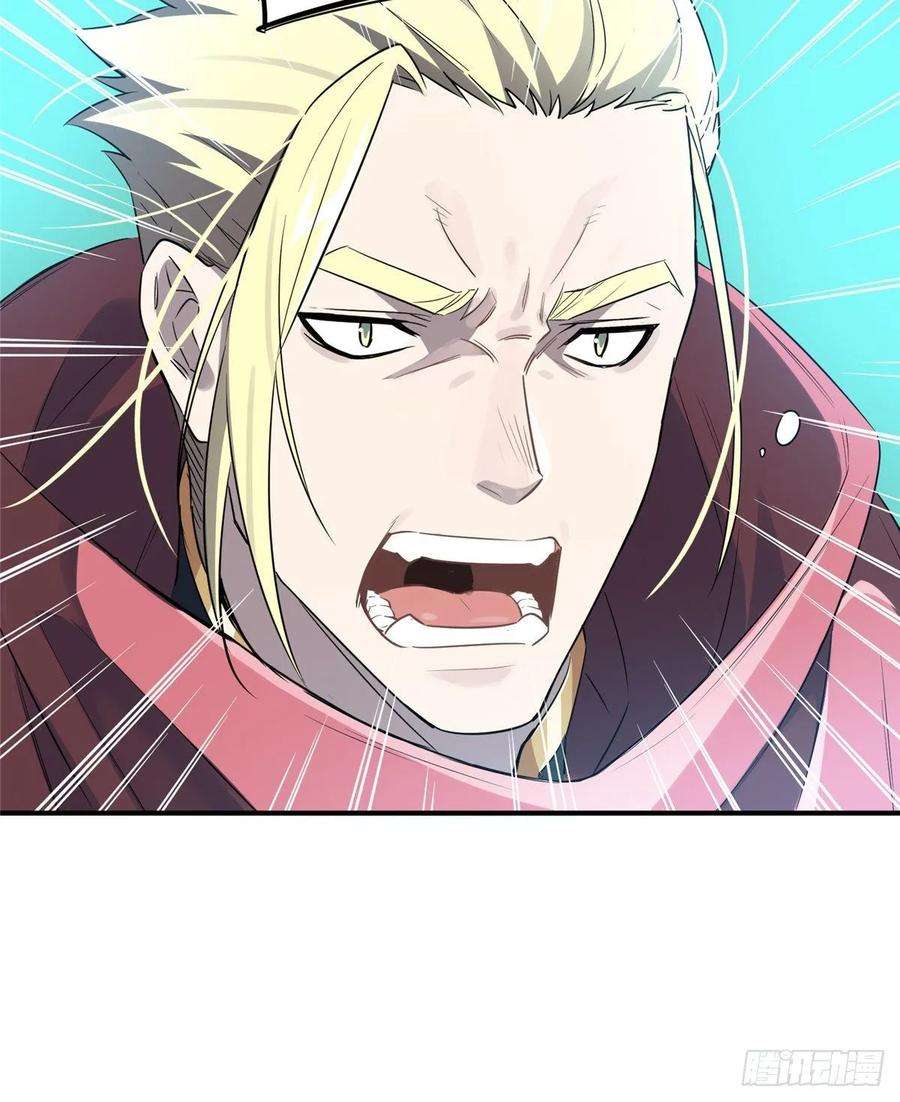 全职高手14话 小有名气