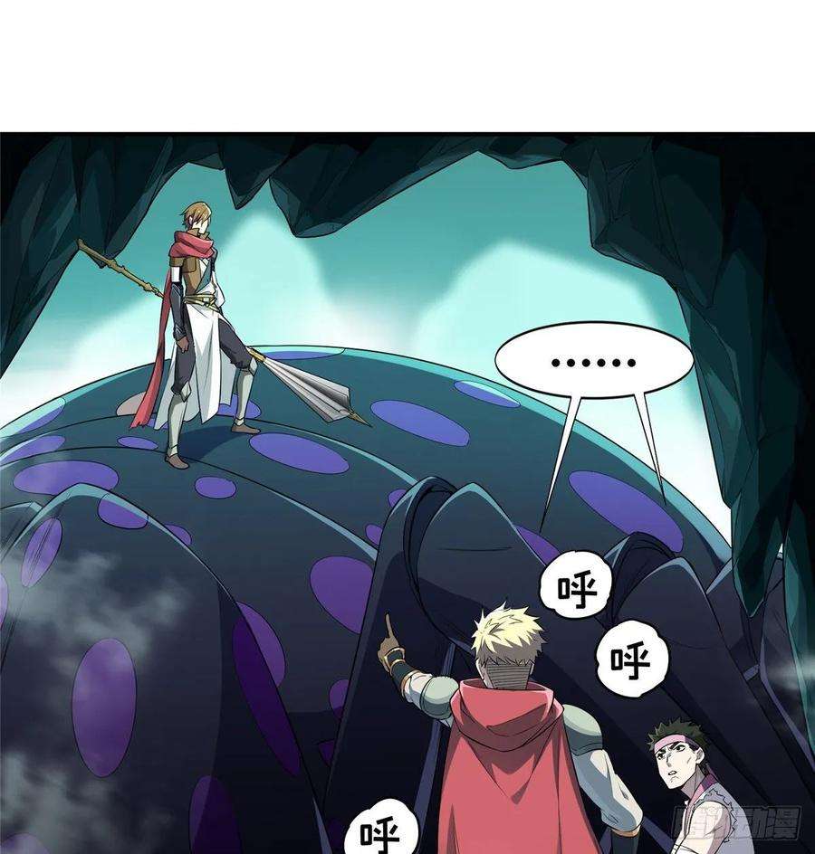 全职高手14话 小有名气