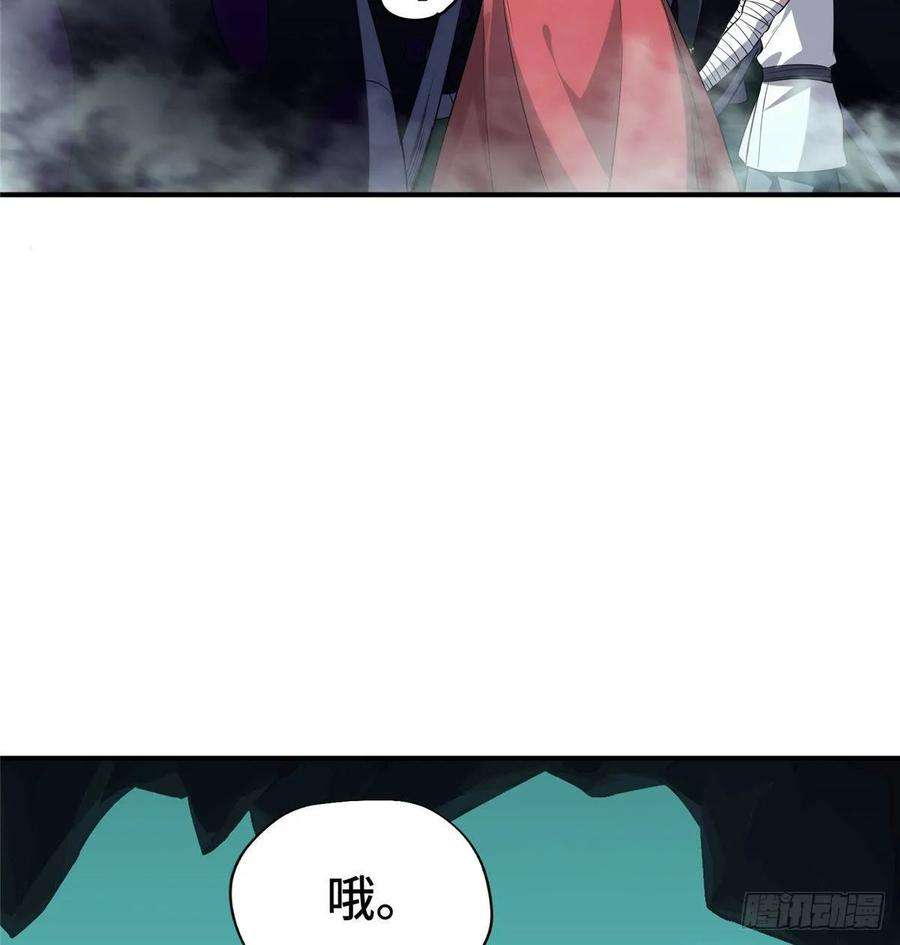 全职高手14话 小有名气