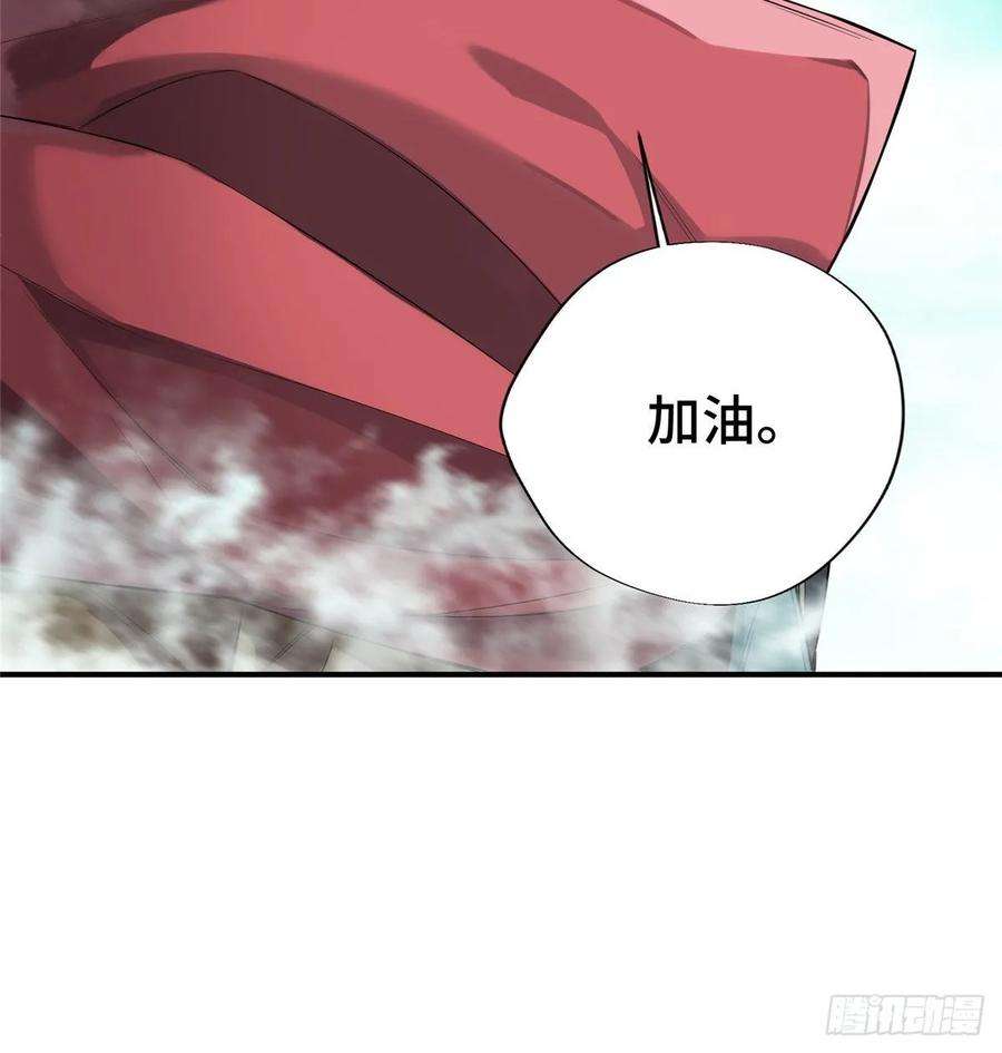 全职高手14话 小有名气