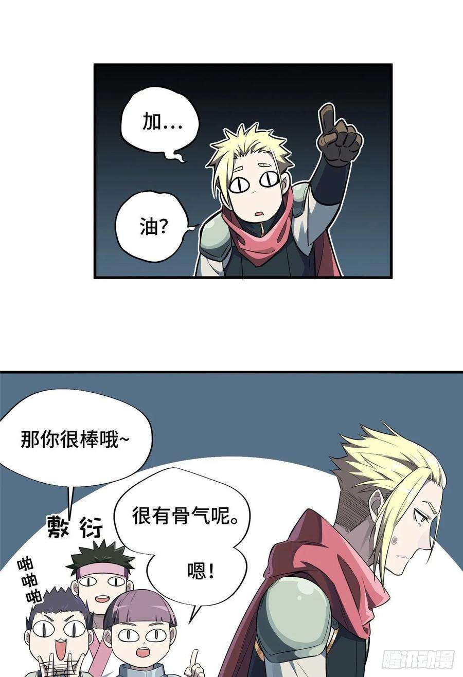 全职高手14话 小有名气