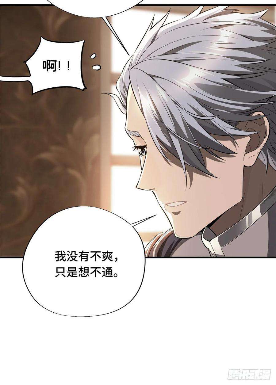 全职高手14话 小有名气