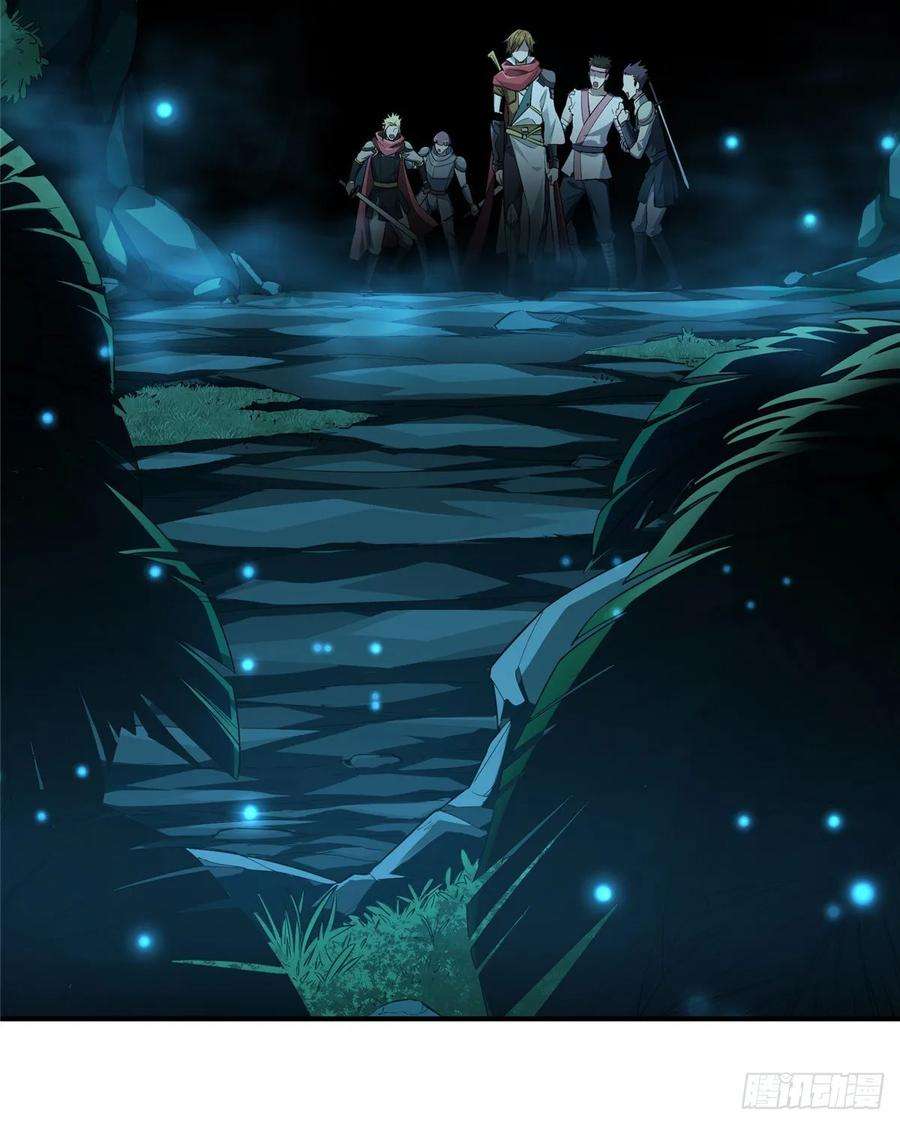 全职高手14话 小有名气