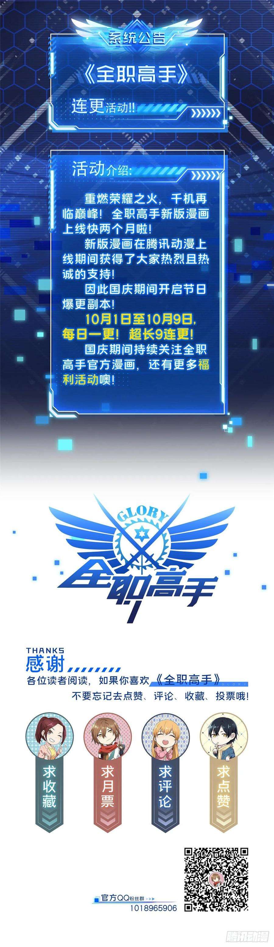 全职高手14话 小有名气