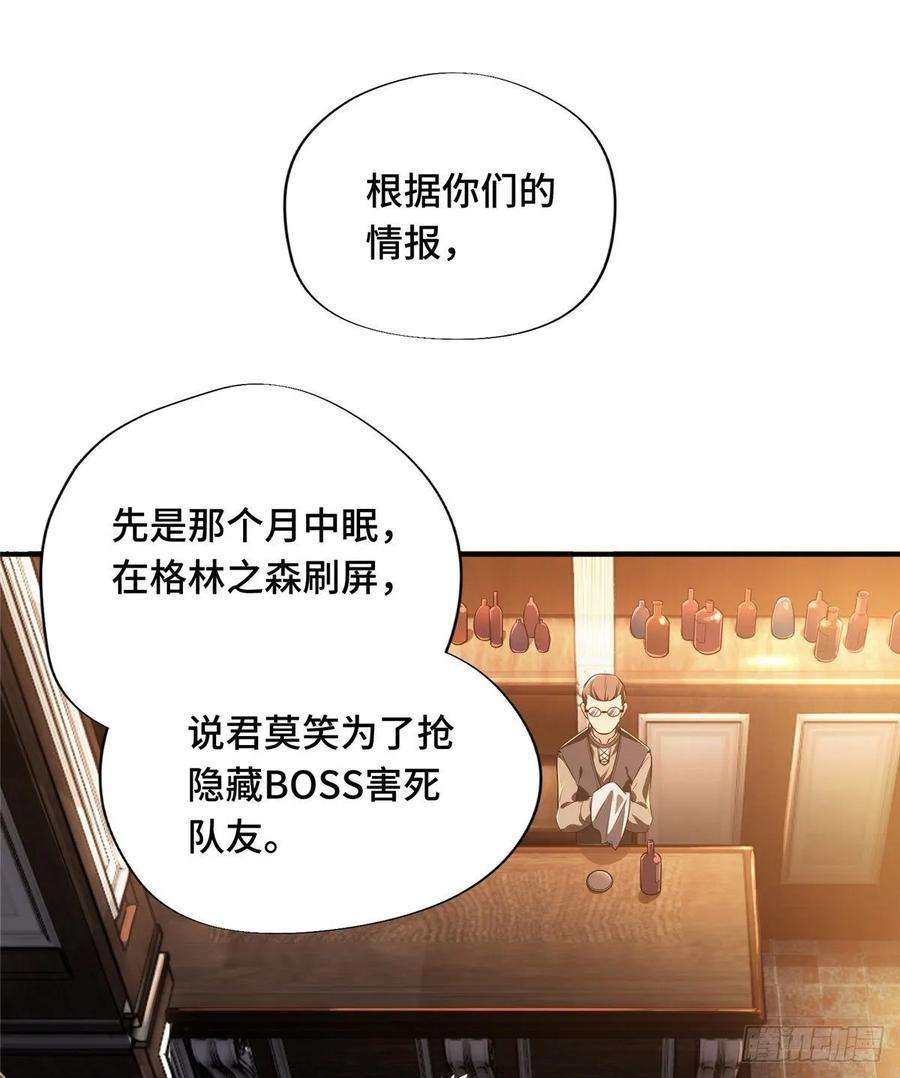 全职高手14话 小有名气