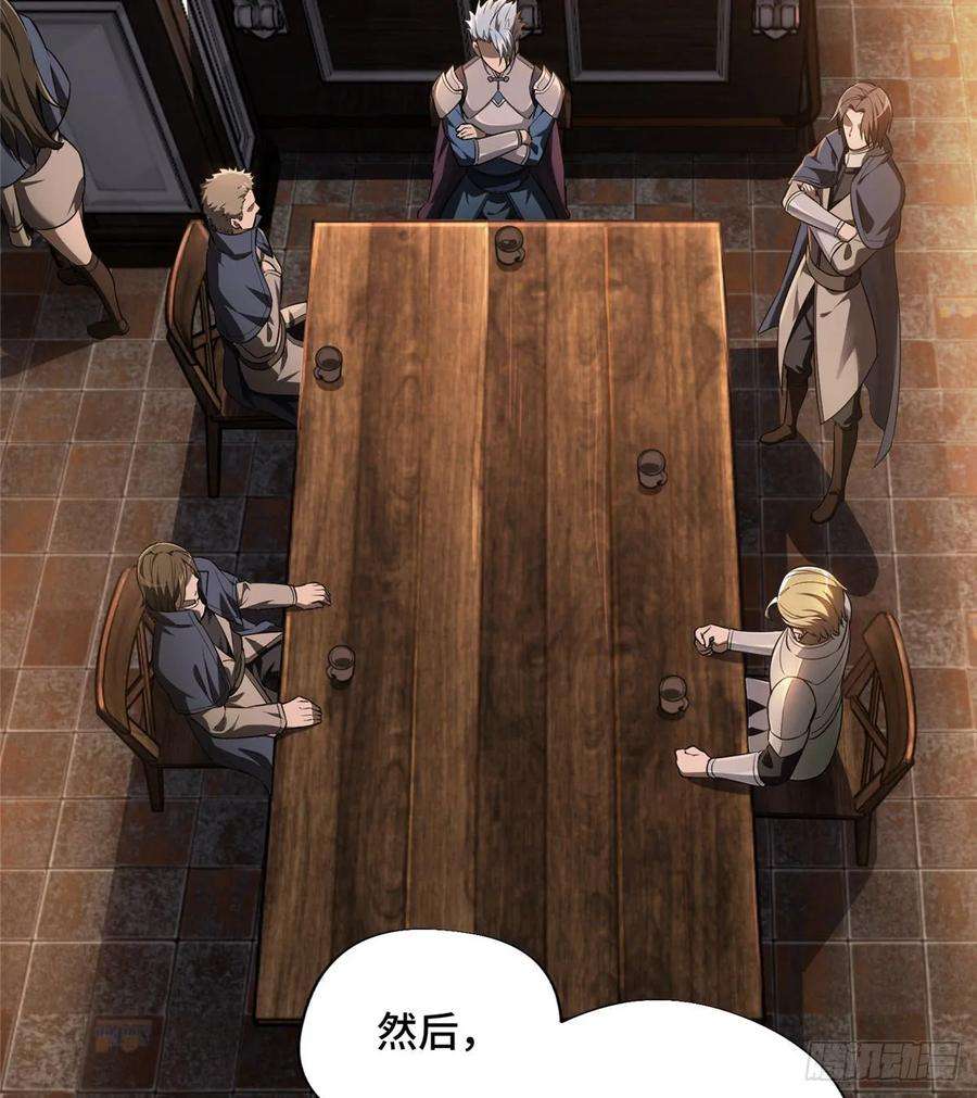 全职高手14话 小有名气